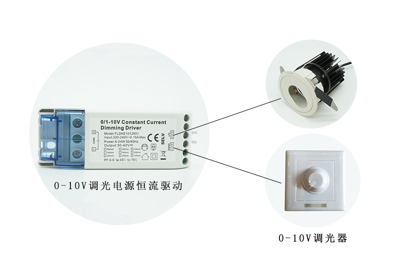 0-10V调光电源恒流驱动接线图