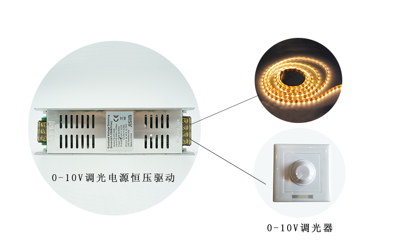 0-10V调光电源恒压驱动接线图